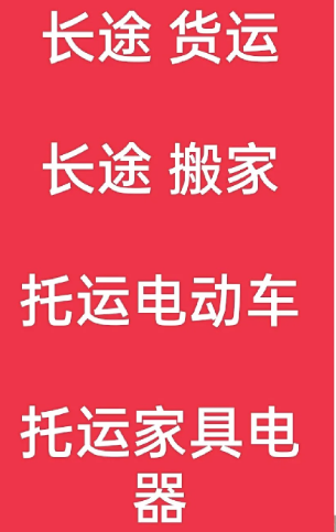 湖州到肇庆搬家公司-湖州到肇庆长途搬家公司