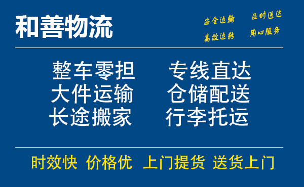 苏州到肇庆物流专线